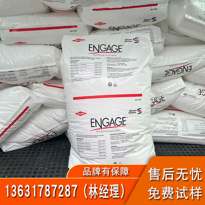 POE 西班牙陶氏 DE2300 3401 3200 耐老化增韧级原料