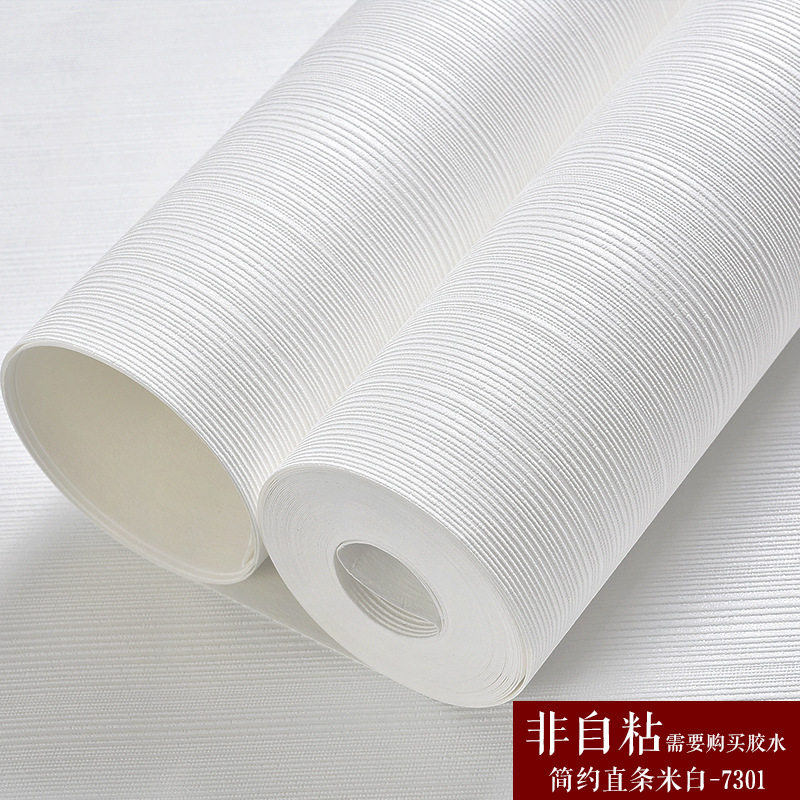 北欧现代简约素色纯色竖条纹加厚无纺布墙纸客厅卧室房间背景壁纸