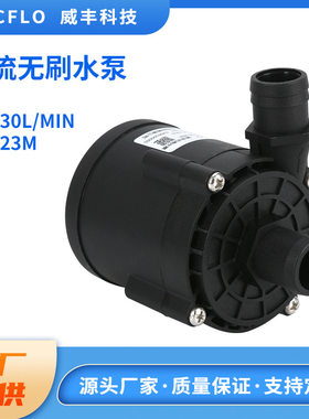 工厂供应可定直流无刷水泵热水器智能浴缸水泵微型静音直流水泵