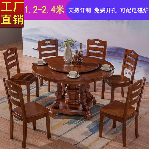 厂家直销 中式实木餐桌椅组合酒店大圆桌带转盘家用1.8米餐桌饭桌