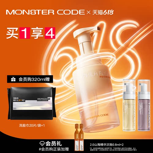 野兽代码氨基酸洗面奶