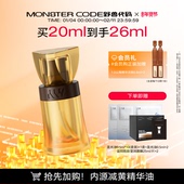 新年礼物 野兽代码 金字塔圣光油 三抗精华油 抗皱紧致修护减黄