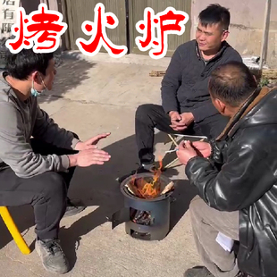 围炉手提式 烧烤炉围炉煮茶网红烤火炉木炭炉户外取暖炉烧烤柴火炉
