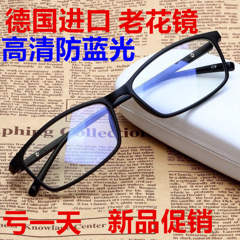 德国全框老花镜眼镜男女款防蓝光花镜老光护眼防辐射眼睛老花眼镜