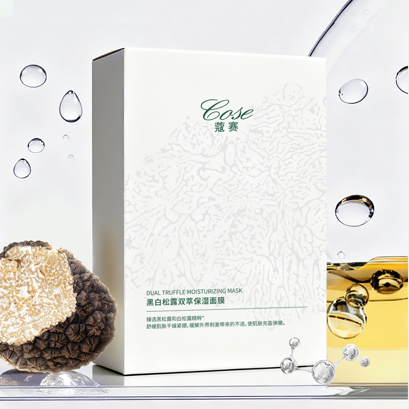 COSE/蔻赛黑白松露双萃保湿面膜10片/盒*2盒