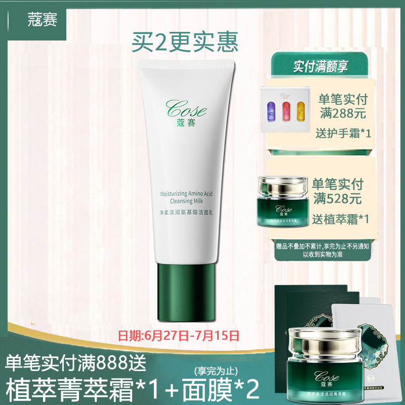 深层洁净去除毛孔污垢保湿锁水
