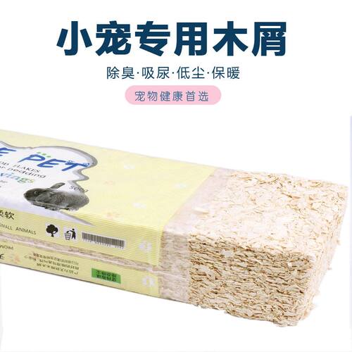 辞迈仓鼠木屑鸟笼配件