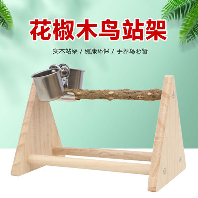 辞迈鹦鹉手养鸟站架桌面训练架子