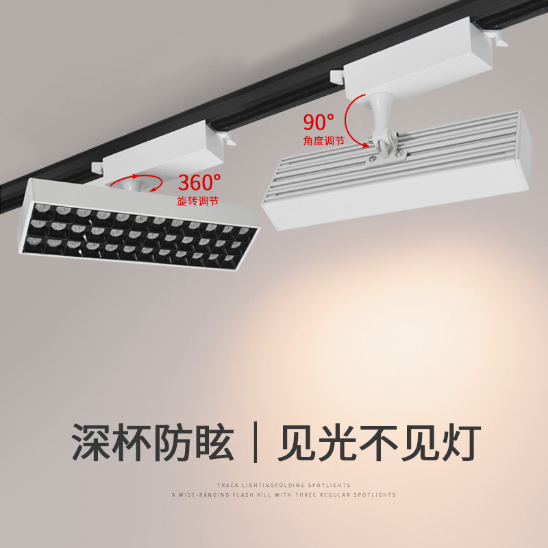 超亮长方形格栅轨道射灯店铺广角补光灯led导轨防眩补光轨道灯