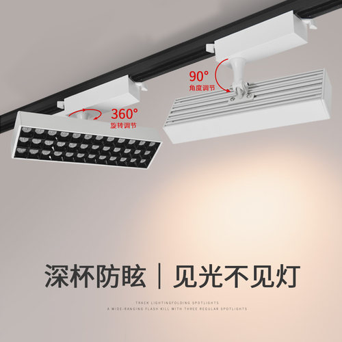 超亮长方形格栅轨道射灯店铺广角补光灯led导轨防眩补光轨道灯