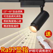 调光遥控轨道灯婚纱店调焦展厅珠宝玉石博物馆变焦射灯无极调光