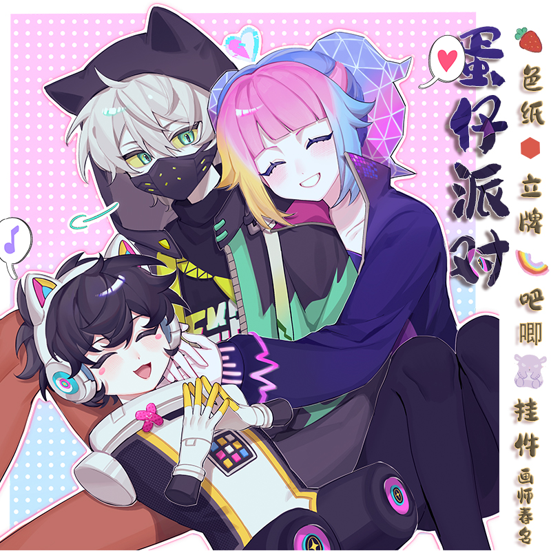 蛋仔派对周边游戏同人画师授权