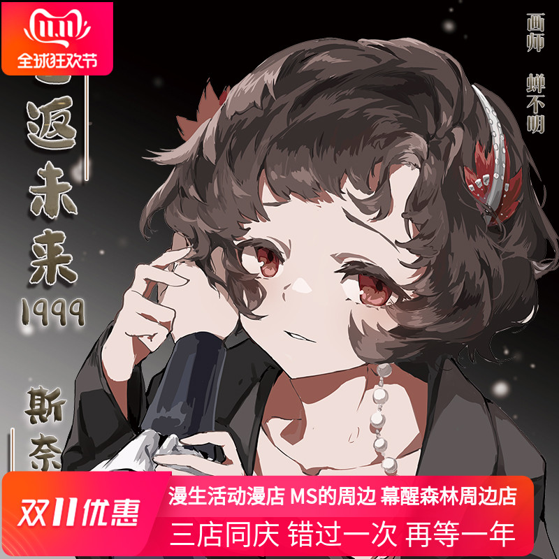 重返未来1999周边立牌色纸徽章吧唧挂件钥匙扣斯奈德卡通游戏同人高性价比高么？