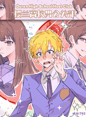 【幕醒森林】樱兰高校周边 须王环藤冈春绯 色纸立牌挂件吧唧流麻