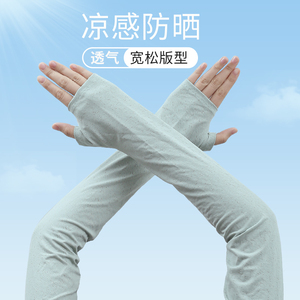 夏防晒宽松冰丝手套女防滑骑行触屏护臂袖男户外运动加长款冰袖套