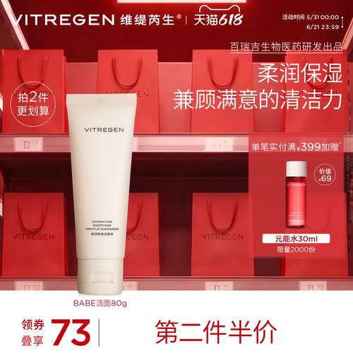 专利成分呵护屏障  温和清洁