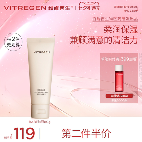 专利成分呵护屏障  温和清洁