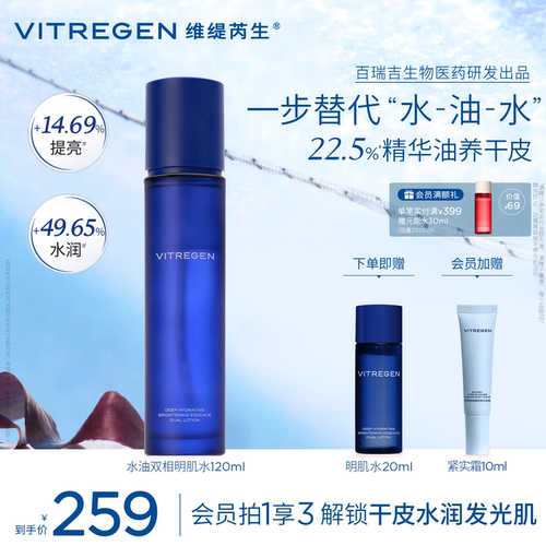 一抹水光焕亮超渗润透