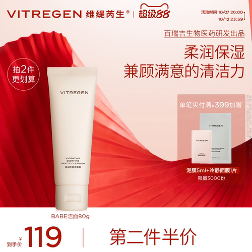专利成分呵护屏障  温和清洁