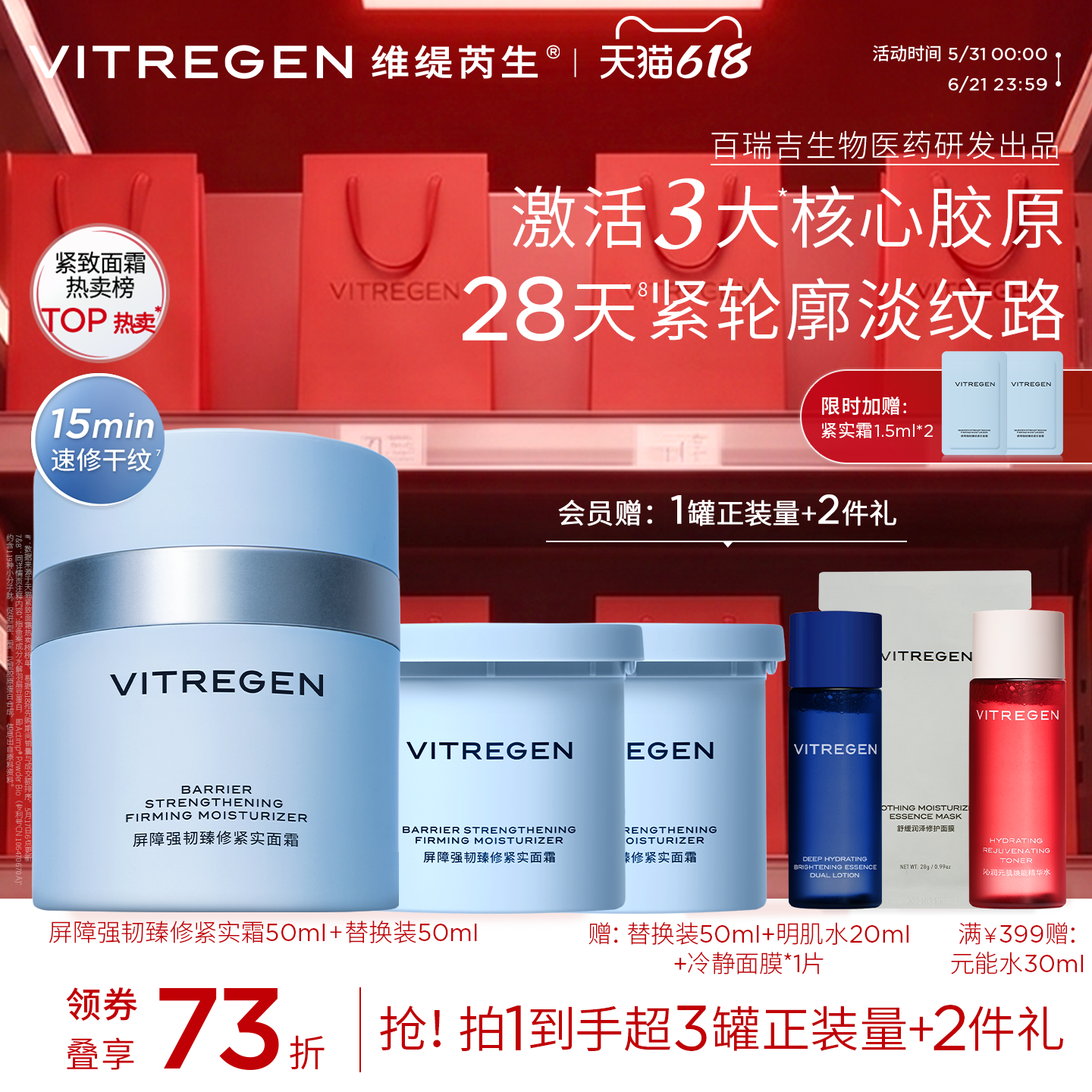 【618现货】维缇芮生百肽紧实面霜修护保湿紧致干敏淡纹护肤品