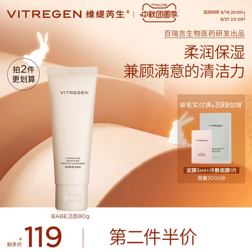 专利成分呵护屏障  温和清洁