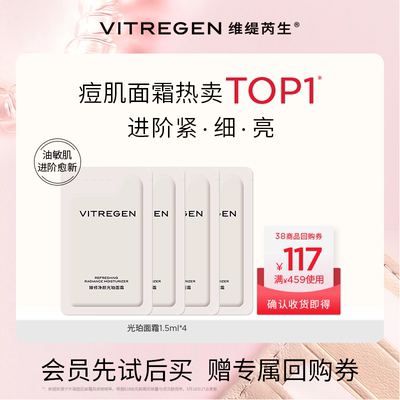 油痘敏肌修护紧致控油祛痘面霜