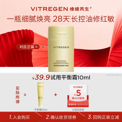 油敏挚爱平衡霜控油焕亮修护