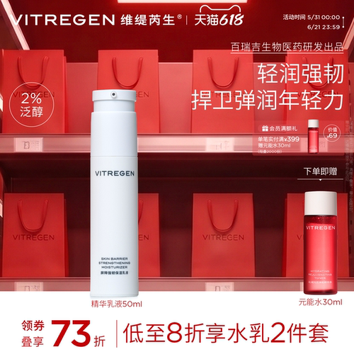 补水保湿紧致抗皱乳液清爽质地