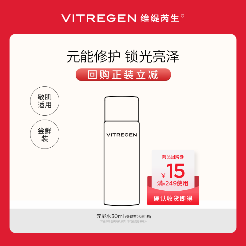 1瓶焕亮熬夜肌锁光亮泽
