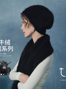 【牦牛绒系列】TU女装100牦牛绒拉绒黑色针织帽子疗愈绒感堆堆帽