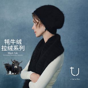 100牦牛绒拉绒黑色针织帽子疗愈绒感堆堆帽 TU女装 牦牛绒系列