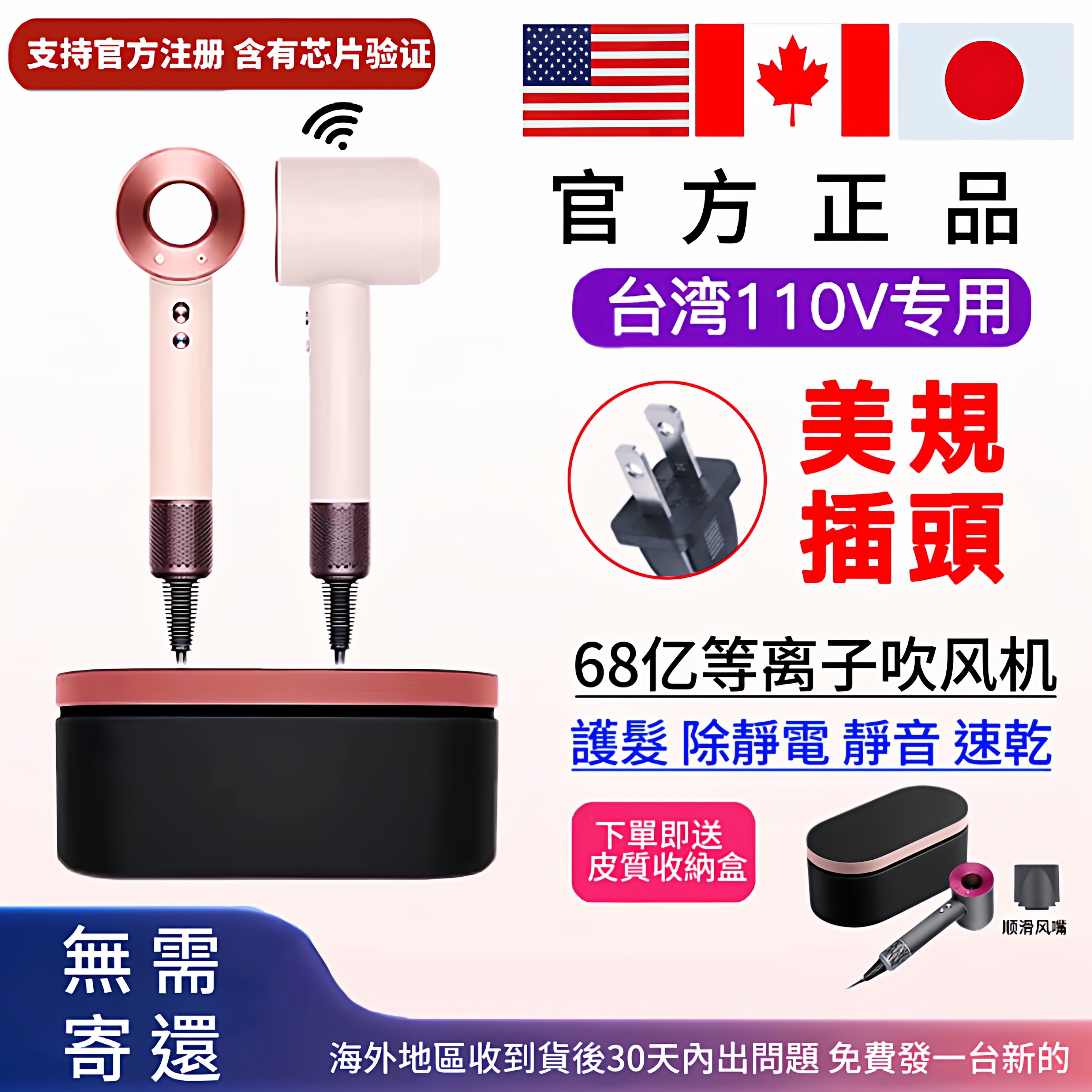 【官方正品】华强北台湾美规110V等负离子吹风机速干静音家用風筒