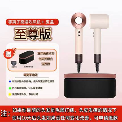 【至尊版本】华强北高速吹风机家用发廊等离子护发除静电速干风筒