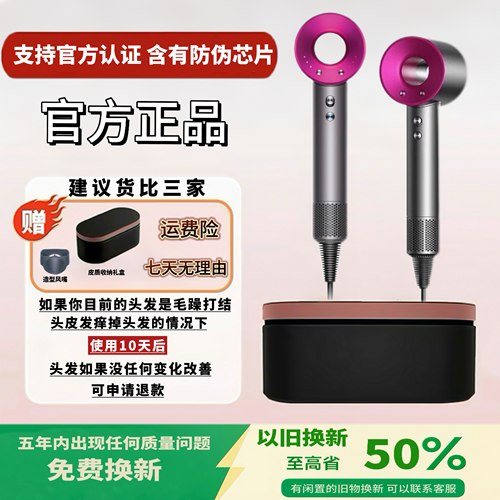 【官方正品】华强北森吹风机家用等负离子护发大风静音速干电吹风