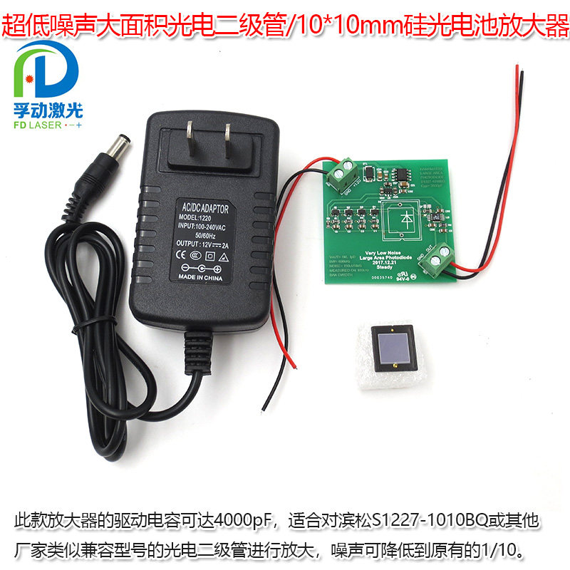 10*10mm硅光电池光电二级管2DU10放大器传感器件/超低噪声大面积