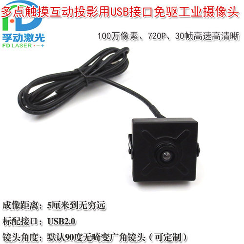 100万像素免驱高清工业摄像相机