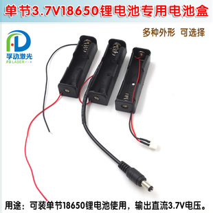 单节3.7V18650锂电池专用带线电池盒 DIY耐摔材质 HS品牌激光器用