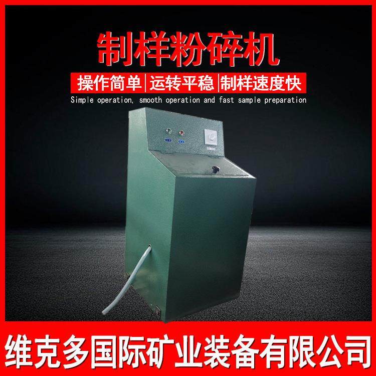 成都供应小型磨矿制样机 3钵装料100克制样机 密封式制样磨矿设备,机械设备,粉碎机,淘宝优惠券,粉丝福利购,淘宝优惠卷