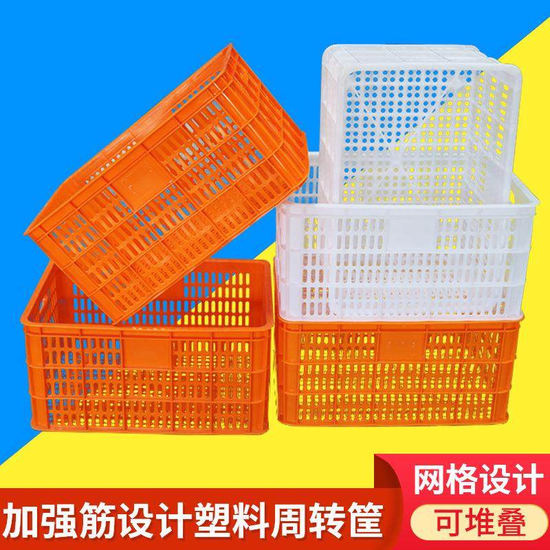 塑料周转筐 加厚水果蔬菜分拣筐 白色橙色长方形物流快递塑胶筐,包装,塑料周转箱,淘宝优惠券,粉丝福利购,淘宝优惠卷