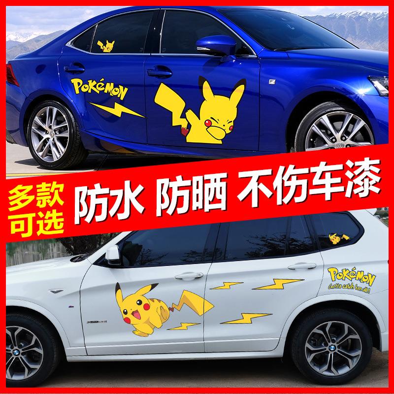 皮卡丘车贴 汽车引擎盖贴纸车身创意比卡丘闪电卡通拉花 个性