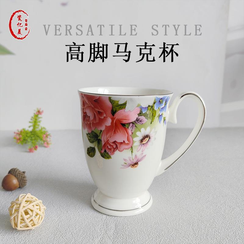 唐山陶瓷创意家用水杯金边骨瓷高脚下午茶马克杯办公广告礼品杯