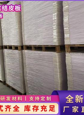 5mmPVC结皮发泡板广告硬雕刻板裱画底板相框背板白色PVC板