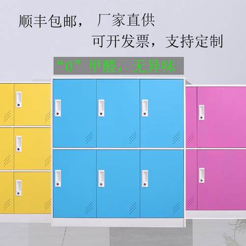 彩色更衣柜矮柜鞋柜存包柜幼儿园书包学校储物柜图书馆存放柜带锁