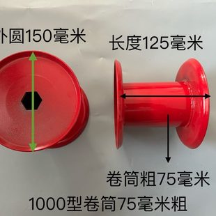 微型电动葫芦卷筒吊粮机加粗吊机钢丝绳卷筒配件220V吊机加粗卷筒