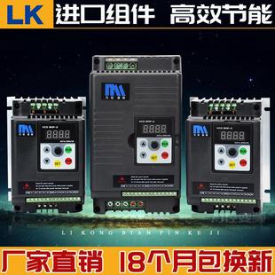 1.5 5.5 2.2kw 7.5kw380v三相电机单相220v调速器 变频器0.75