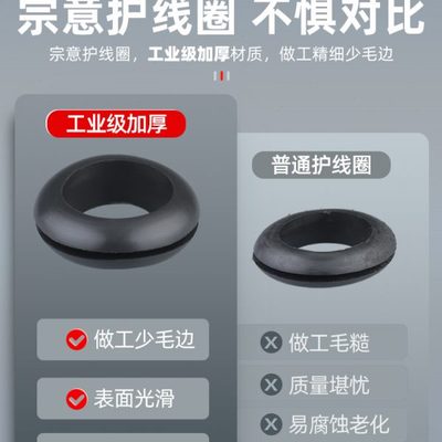 双面护线圈电线出线口保护橡胶线圈穿线孔套过线孔走线塞黑色白色