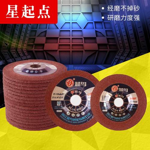蓝鸟角磨片180角向砂轮片耐磨钹型树脂砂轮150片125打磨片100锋利