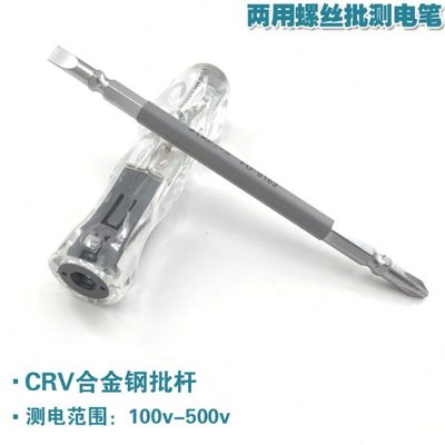 测电笔螺丝刀两用绝缘多功能验电笔电笔工业级十字电工试电笔