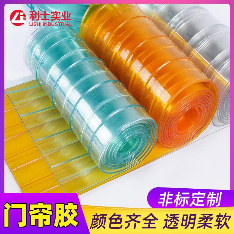 现货供应透明/蓝/黄色PVC条纹/平面夏季隔断空调塑料软门帘胶