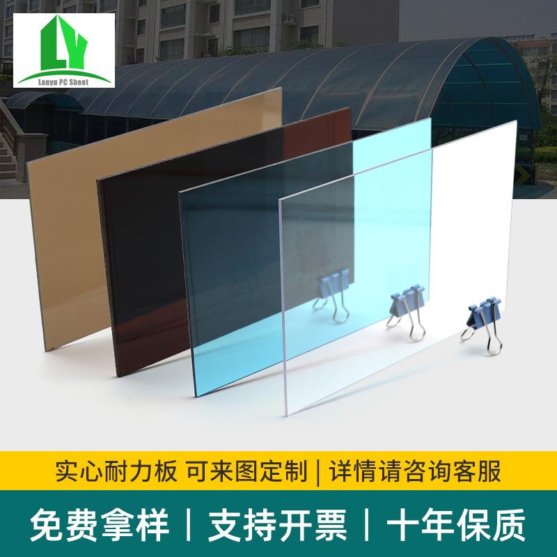 工厂供应户外遮阳透明实心耐力板雨棚板隔板 遮阳棚pc耐力板